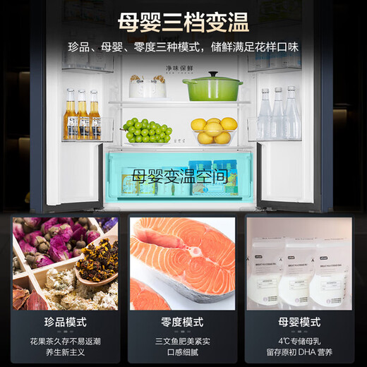 海尔母婴冰箱406升十字门四开门风冷无霜双变频节能一级能效干湿分储冰箱双排轴家用大容量智能空间 海尔406升无霜+净味保鲜+专属母婴空间【热销】