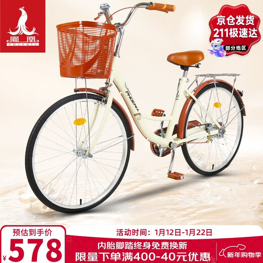 Phoenix (Phoenix) bicycle adult unisex universal urban commuter bicycle female ballet 24 inches beige