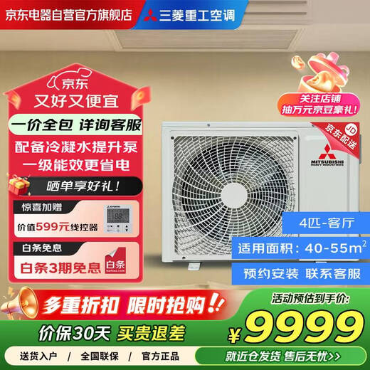 Mitsubishi Heavy Industries central air conditioning variable frequency duct machine one-to-one household first-class energy efficiency 4-horse unit unit bedroom and living room energy-saving heating and cooling air conditioner SRUD90VXA/SCUD90VX