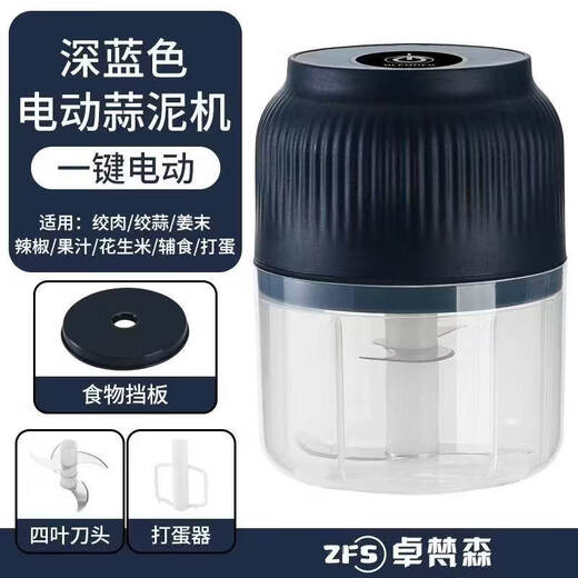Tuojin imported quality wireless meat grinder from Germany, electric garlic masher, garlic dip, small household charging wireless garlic, simple blue + powerful four blades + egg beater _320ML