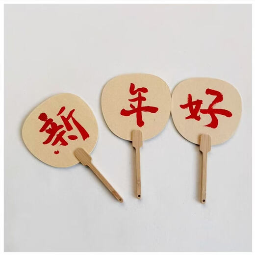 Fantasy New Year photo props, festive small fans, scene decorations, photo studio New Year photo props, riches and wealth + mini fans
