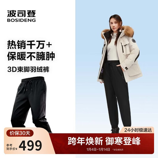 Bosideng 25 Years Down Pants Women's Winter 90 Down Thick Casual Versatile Warm, Comfortable and Wearable Pants