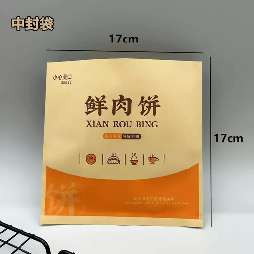 Yusenyi Fresh Meat Bag Oil Paper Pie Disposable Takeaway Shaobing Anti-meat Pie Paper Bag Packaging Bag Pie Height 15 Width 15 White Paper Fresh Meat Pie 9500 Double Open