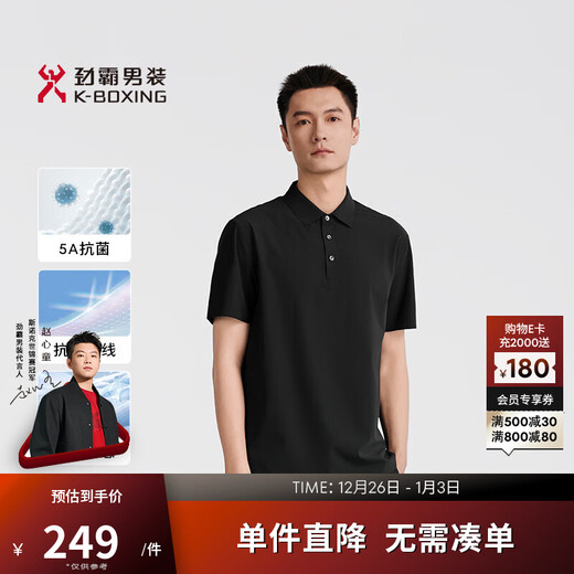 K-Boxing 5A Antibacterial K-Boxing Hombre 25 Primavera y Verano Cool Polo de Manga Corta NPPN1591 Negro XL