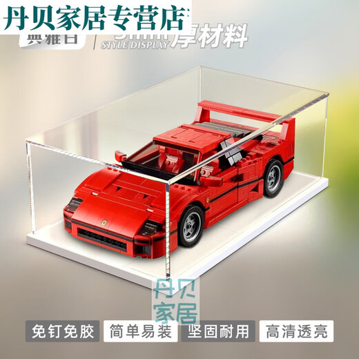 New Rossford Lego Ferrari F4010248 acrylic display box building block model transparent dust box dust cover white thickened base inner size) 35*20*15cm