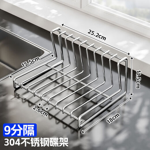 Fantasy dinner plate drain rack 304 stainless steel 9 grid 6 grid dish drying rack cutting board chopping board rack dish storage kitchen storage rack 304 stainless steel dish rack 9 grid