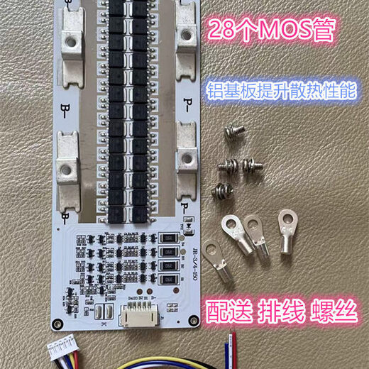 12V lithium battery 3 strings 4 strings protection plate iron lithium 3.2V three yuan 3.7V high current balanced emergency power supply start four strings 120A with balanced port 3.2V
