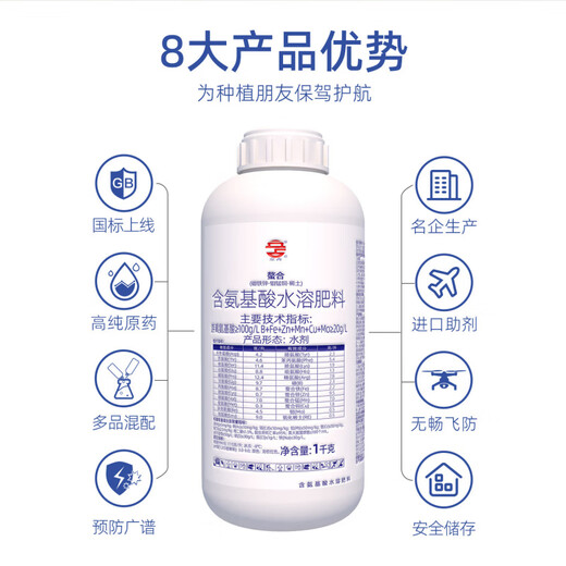 Lizhan chelated boron, iron, zinc, molybdenum, manganese and copper rare earth amino acid-containing water-soluble fertilizer foliar fertilizer agricultural chemical fertilizer 25kg Viba amino acid 205g/liter water agent