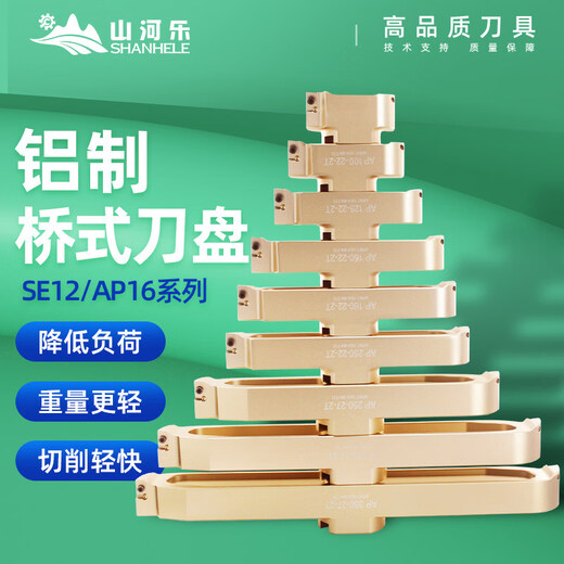 Yuechangshengle high-gloss cutterhead aluminum adjustable diameter height bridge cutterhead milling cutterhead aluminum cutterhead AP360-40-2T fine-tuned contour gold