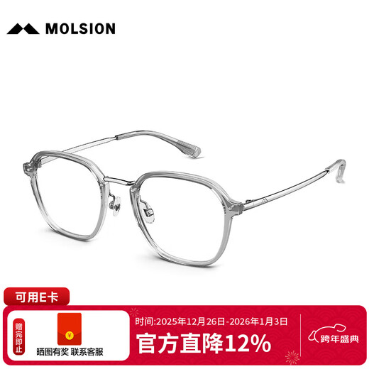 MOLSION陌森近视眼镜多边形眼镜TR眼镜架可配度数防蓝光MJ6187 B16银色|透灰 单镜框