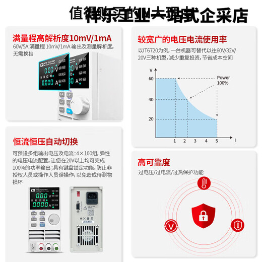 ITECH DC Power Laboratory Adjustable Stabilized Switching DC Power Supply Maintenance/IT6721 IT6721(60V_8A_180W)