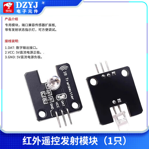 DZYJ51 microcontroller HX1838 car MP3 infrared remote control infrared receiving module transmitter sensor infrared remote control transmitting module (1 piece)
