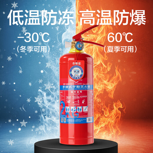 Deli dry powder fire extinguisher 2025 new national standard vehicle-mounted household commercial portable 3C national fire certification 2KG