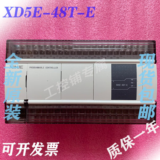 Xinjie Ethernet port PLC XD5E-24T-E XDME-30T4 48R/T6 60T6/T4/60T1 XD5E-30R-E