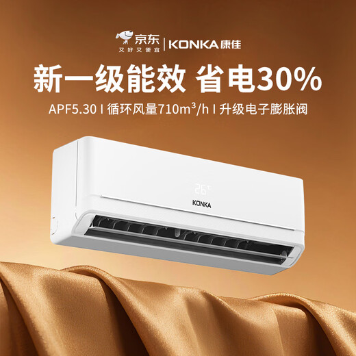 Konka air conditioner is super energy-saving, 1.5 HP new level of energy efficiency, variable frequency heating and cooling, 710m/h circulating air volume, pure copper tube bedroom hang-up, national subsidy KFR-32GW/N5B10