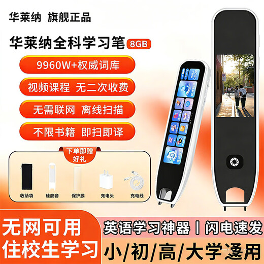 Wallaina English reading pen, no network available, smart dictionary pen translation pen, primary school, junior high school, high school, college textbook synchronization, grammar and note star improvement, 512Plus scanning and taking photos, support 5Gwifi丨all subjects, genuine Wallaina brand, campus black pro丨can be translated without network丨all subjects explanation