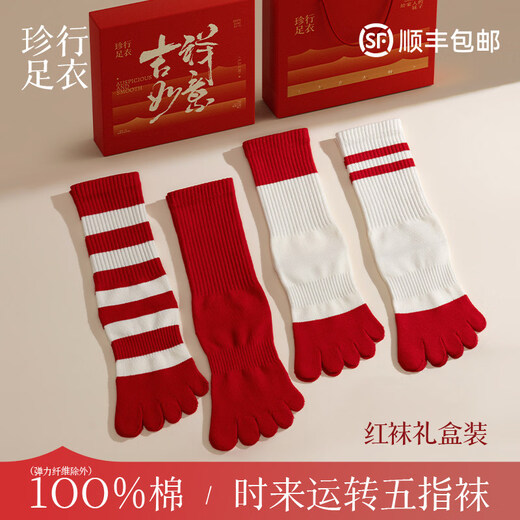 Zhenxing footwear (ZJZUE) five-finger socks for women, cotton, animal year, cotton, women's autumn and winter, bright red, new year socks, finger length simple socks, striped parallel bars + different colors on the head and heels + full body stripes, SF gift box, one size fits all, 100 cotton animal year hair gift box