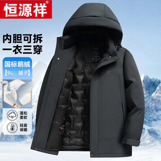 Hengyuanxiang new autumn and winter down goose down jacket with hood and removable liner for middle-aged and elderly dads, down jacket, black M