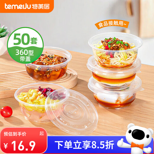 Temeiju disposable lunch box round transparent blister fast food box thickened lidded packaging box soup bowl 50 set 360 type