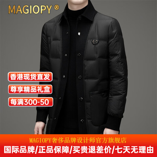 MAGIOPY light luxury high-end brand men's fashion new down jacket winter single-breasted lapel mid-length white duck down jacket black M 170
