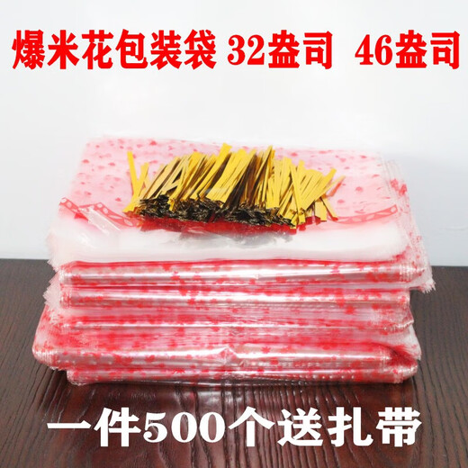 Tuojin popcorn packaging bag large, medium and small transparent small flower dot disposable plastic bag tie wire 500 pieces 32 ounces 19*32cm