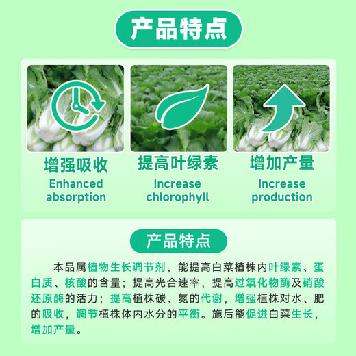 8% amine fatty acid regulator, wheat cold resistance antifreeze, plant growth regulator to alleviate phytotoxicity, vegetable damage, 8% amine fatty acid ester 10g*10 bags