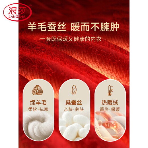 LangSha women's zodiac year women's autumn clothes, long johns, wool and silk suit for middle-aged and elderly people, red thermal underwear as a base for cold protection in winter, 5-piece boxed women's 605 red mid-collar cover + red underwear 2 + socks 2 3XL suitable for 155-175 Jin Jin equals 0.5 kg