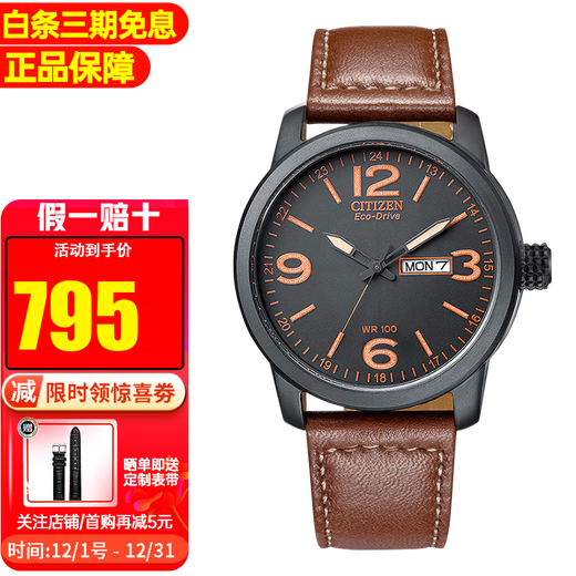 CITIZEN Men's Watch Eco-Drive Orange Fashionable Casual Waterproof Versatile Men's Watch Gift Recommendation BM8475-26E Calfskin