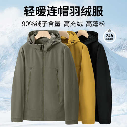 MiiOW 90 White Duck Down Light Warm Hooded Down Jacket Men's Autumn and Winter New Style Comfortable, Warm, Fashionable and Simple Solid Color Down Jacket Turmeric M Suitable for 100-120 Jin Jin equals 0.5 kg