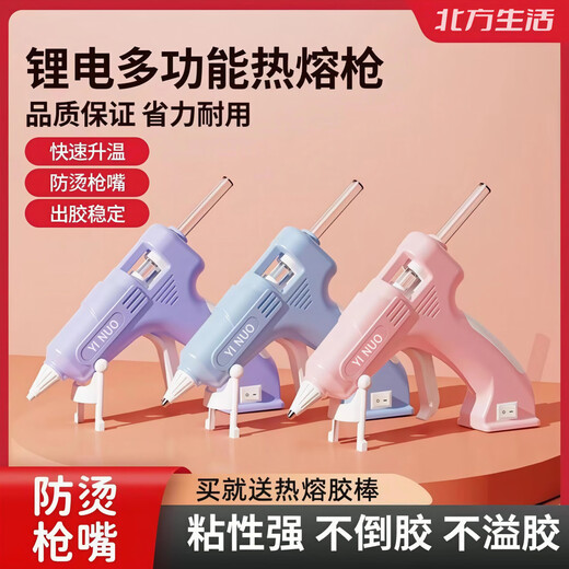 Multifunctional hot melt glue gun for children, anti-scalding, household diy handmade 7mm glue stick, kindergarten lithium electric hot melt gun, special for children, cute purple - upgraded model - 60 minutes long battery life, A grade glue stick/export quality 30 - recommended