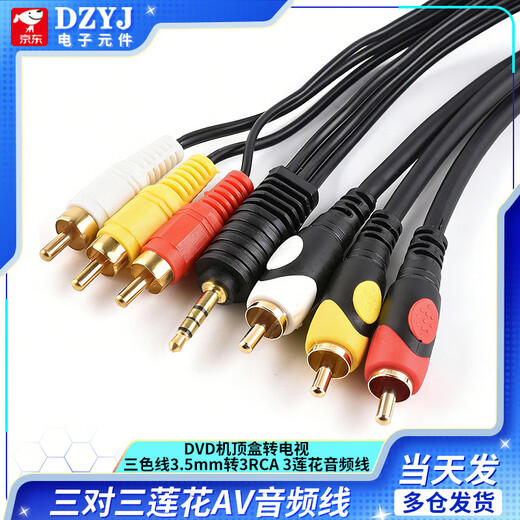 DZYJ three-to-three Lotus AV audio cable set-top box to TV three-color cable 3.5mm to 3RCA 3 Lotus audio cable 3.5 four-level head-3RCA one-to-three audio cable 1.5 meters No Specifications