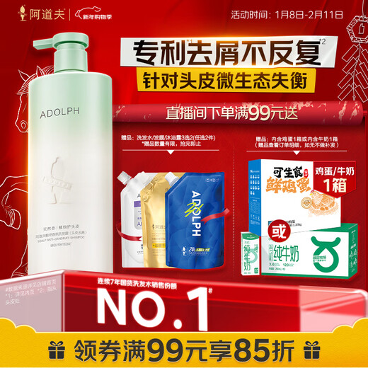 Shampooing antipelliculaire pour cuir chevelu du même style d'Adolf Wang Yibo 618 ml shampooing au parfum végétal naturel apaisant et anti-démangeaisons