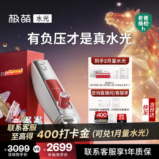 Extremely cute water light instrument, anti-aging, lightening wrinkles, hydrating, firming, replenishing, collagen cannon, beauty instrument, photon water light needle, original liquid instrument, self-priming-child face bomb, birthday gift to girlfriend, New Year gift