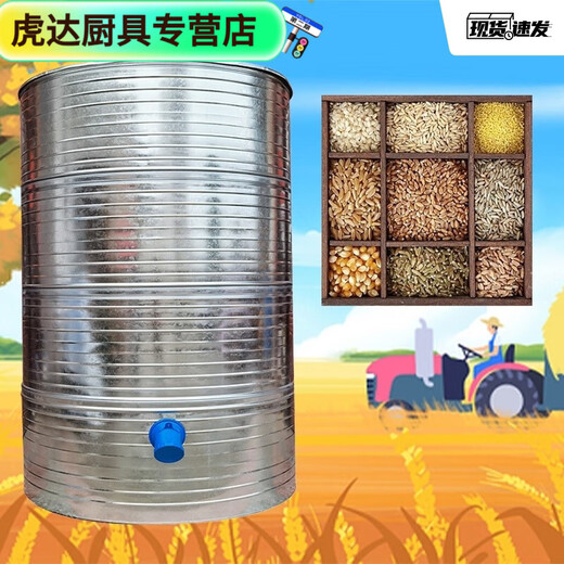 HY粮仓粮食囤储存仓家用谷仓储粮仓粮食大米稻谷储存铁皮储谷桶麦 直径133四层小麦3890斤稻谷2760