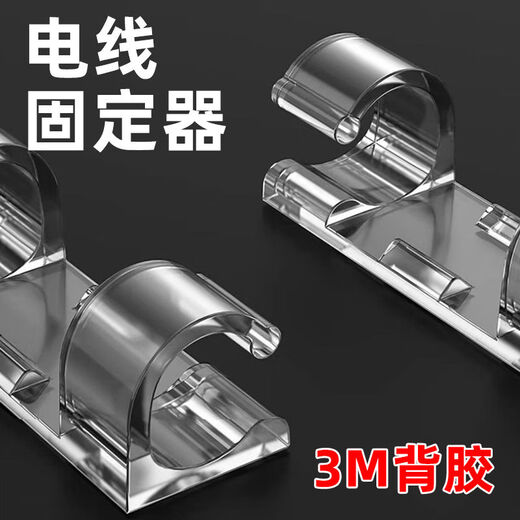 Yonghuan wire holder, wire manager, wire fixed buckle, line clip, row plug, network cable routing buckle, upgraded 3M glue black model, large size 20 pieces, row plug/air conditioning line/ice