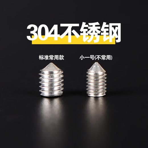 Shanghai Min room door lock accessories screw tip hexagonal 6*8 handle handle lock repair lock glass door armrest wrench 3 commonly used handle tightening screws - with wrench