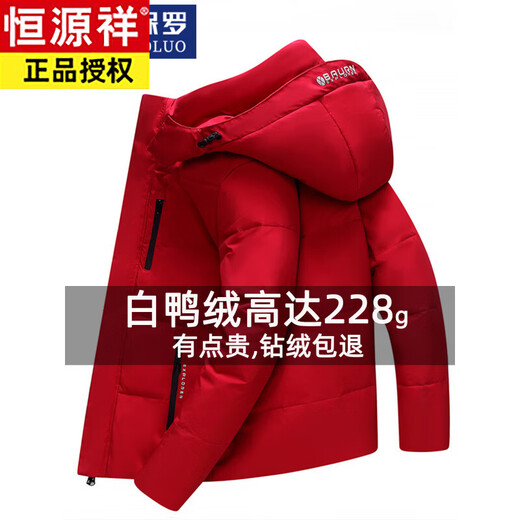 Hengyuanxiang white duck down jacket men's short removable hood thickened and warm winter middle-aged and elderly father's jacket red new national standard 90 white duck down M 95-120Jin Jin equals 0.5 kg