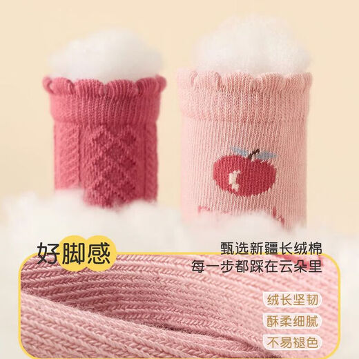 Niduoxiong children's socks girls winter cotton socks baby socks loose mouth baby socks boneless girls socks spring and autumn W3017 pink series autumn and winter 5 pairs 1-3 years old (suitable for feet 12-14cm long)