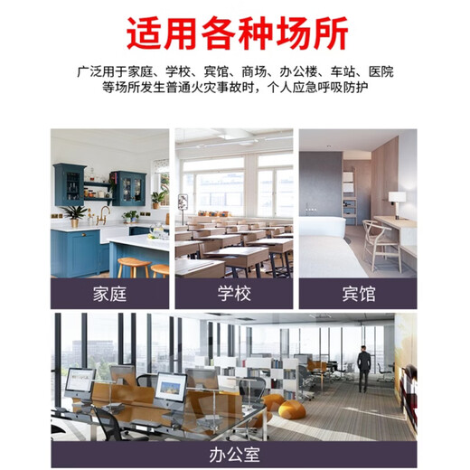 Hotels, shopping malls, fire masks, face shields, home escape, fire, smoke, and poison 3C certified respirators, national standard 3C smoke and fire masks, high-rise fire escape equipment