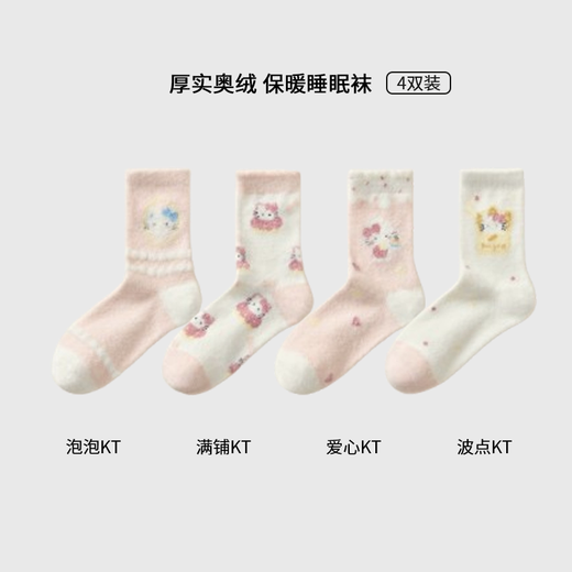 KT cat cute pink socks for women in autumn and winter Australian velvet thickened warm confinement home mid-tube furry sleep socks bubble KT full shop KT love KT polka dots KT one size fits all size 35~40