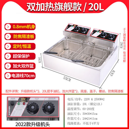 Jieyunmao electric frying boiler large-capacity thickened multi-functional fryer commercial stall single and double cylinder deep-fried fried dough sticks French fries 1 inch 20L dual heat over-temperature protection double large frying basket timing fully covered with slag separator