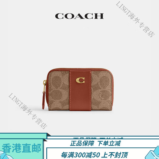 COACH official flagship women's classic logo basic small wraparound zipper card holder portable B4/brown caramel color