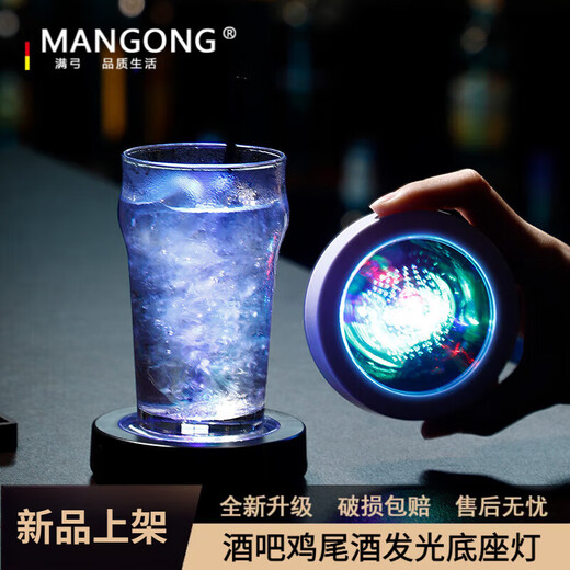 Mangong German quality luminous coasters led bar cocktail base light wine coaster bottom light luminous bartending base black model-white light (free battery) 2 pcs