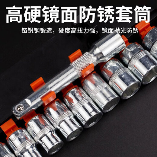 Ratchet socket wrench set multi-functional external hexagonal fast and small fly casing auto repair tool set combination 1/4 small fly ratchet wrench 12-piece set
