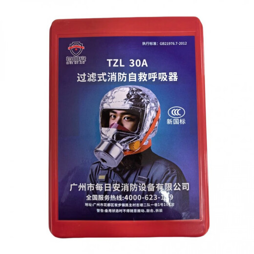 Fire mask, high-rise fire escape equipment, gas mask, fire escape, fire extinguisher, home fire mask (random delivery)