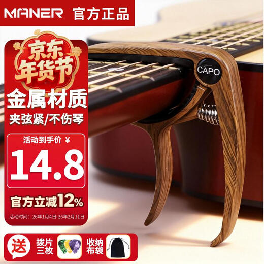 Mann Musical Instruments Electric Acoustic Guitar Metal Capo Ukulele Universal Capo Guitar Accessories