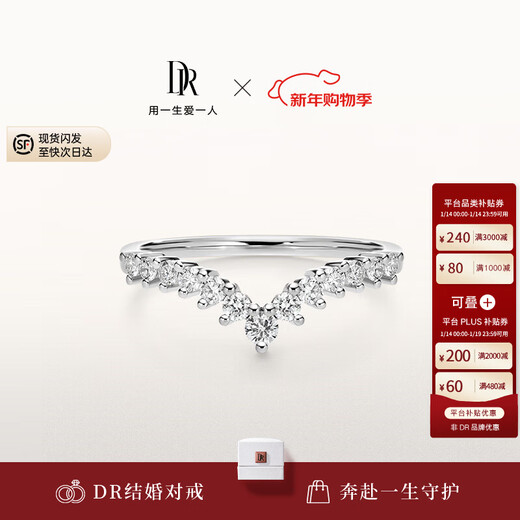 DR New Year's gift Wings of Freedom diamond women's ring platinum DR HEART series couple anniversary hot sale* small quantity in stock women's ring