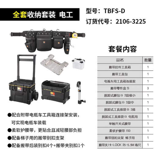 TaJIma Tajima carrying system wheeled trolley tool box for carpenters and electricians with detachable waist bag insert bag TBSS-M woodworking storage 9-piece set 7kg