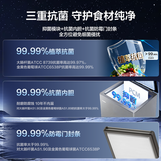 Haier small refrigerator household automatic frost reduction 80% cryogenic quick freezing freshness first level energy efficiency energy saving antibacterial 100 hours power off protection horizontal small freezer freezer 100 liters |-35 deep cooling + triple antibacterial + frost reduction 80%