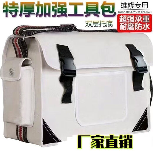 Ye Yu construction site tool bag thickened canvas wear-resistant large repair hardware tool satchel water and electricity canvas bag thickened and strong white extra thick extra large with compartment 50*20*35
